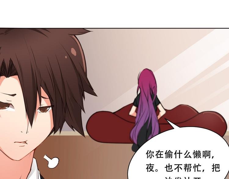第3话 灾难同居