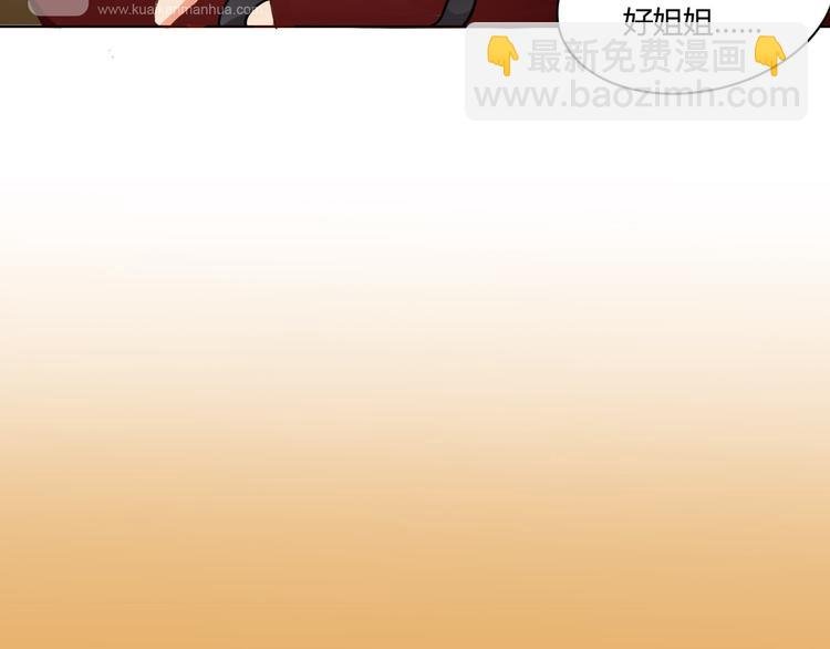 第3话 灾难同居