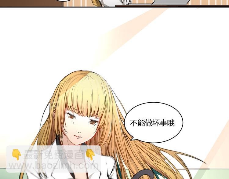 第3话 灾难同居