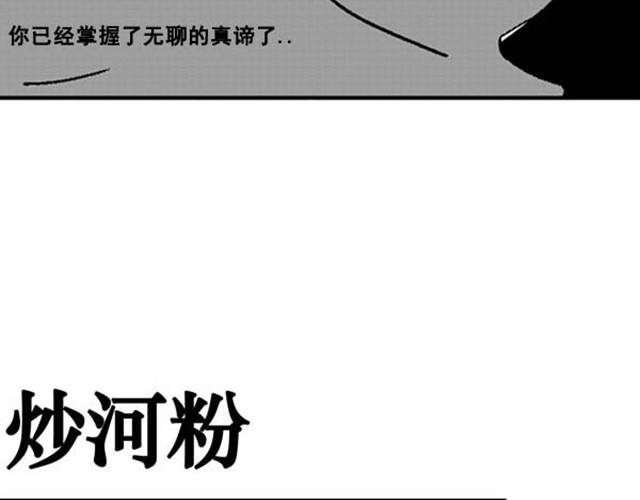 第6话 如何不被马桶虐