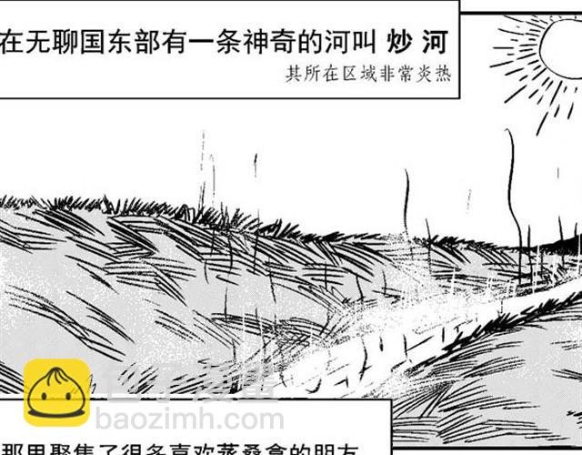 第6话 如何不被马桶虐