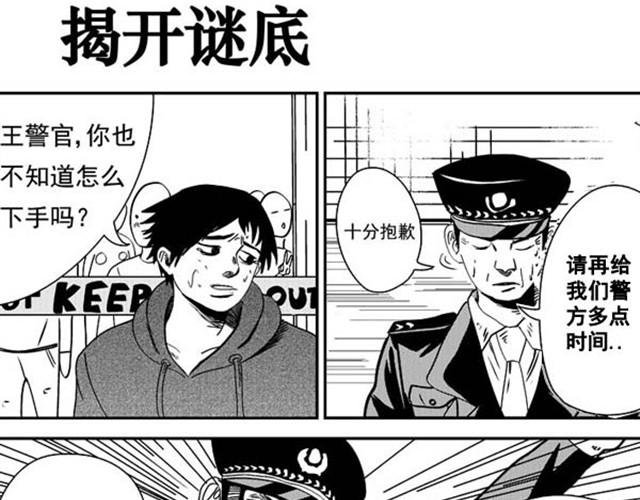第4~5话 让我来揭开谜底