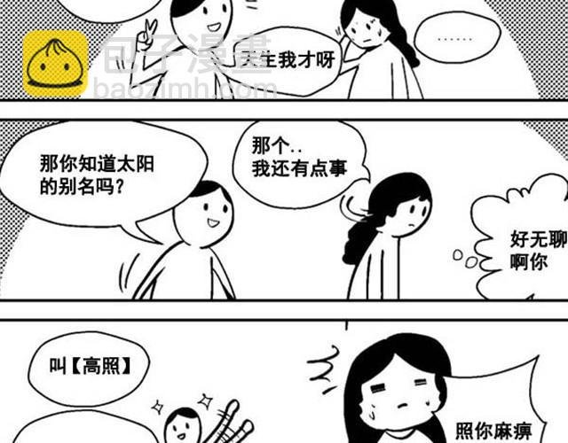 第3话 我们都很难过