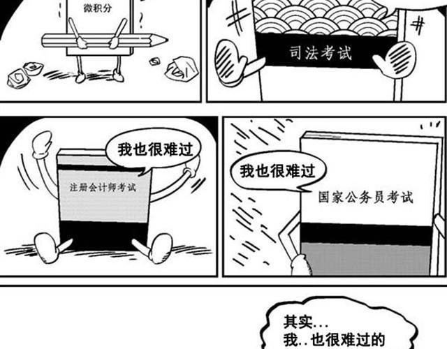 第3话 我们都很难过
