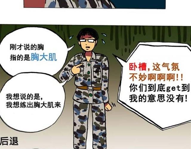第1、2话 这就是一部无聊的漫画