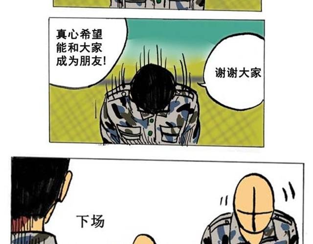 第1、2话 这就是一部无聊的漫画
