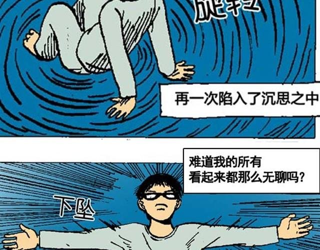 第1、2话 这就是一部无聊的漫画