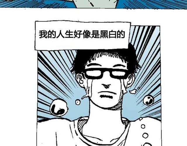 第1、2话 这就是一部无聊的漫画