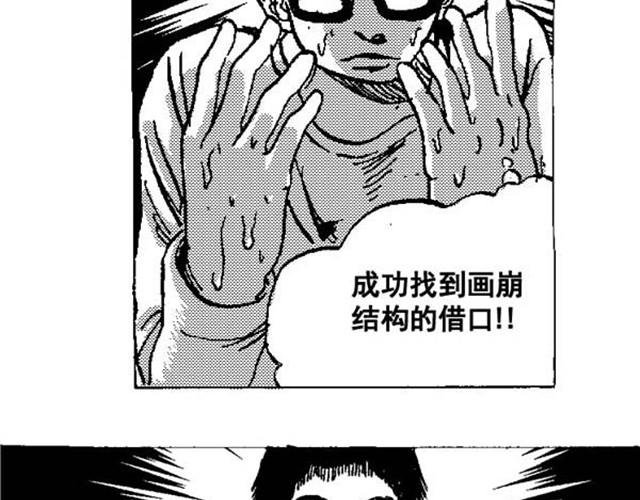 第1、2话 这就是一部无聊的漫画