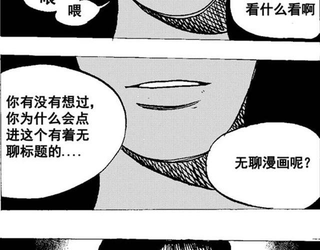 第1、2话 这就是一部无聊的漫画