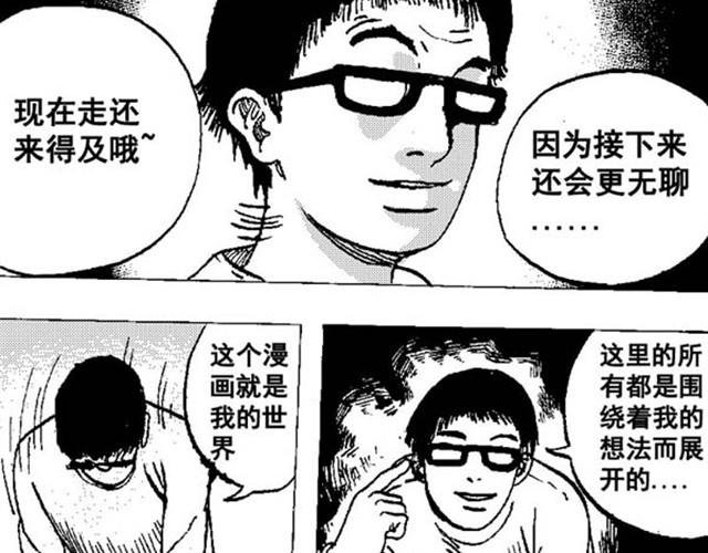 第1、2话 这就是一部无聊的漫画