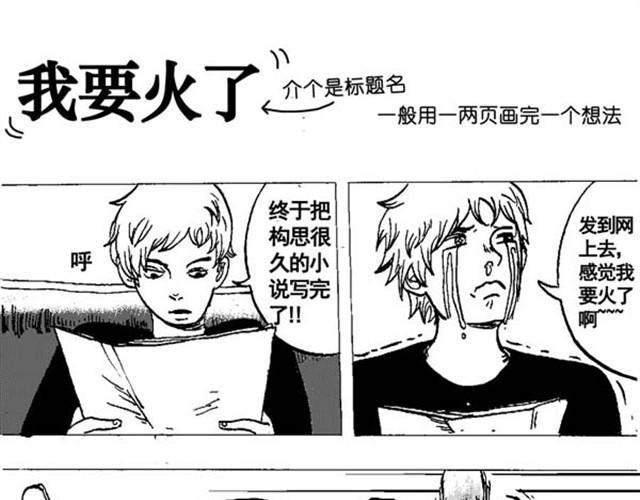 第1、2话 这就是一部无聊的漫画