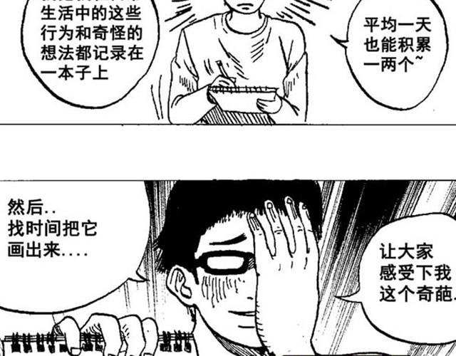 第1、2话 这就是一部无聊的漫画
