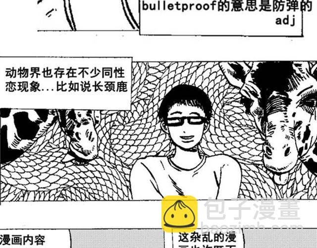 第1、2话 这就是一部无聊的漫画