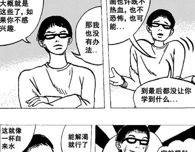 第1、2话 这就是一部无聊的漫画