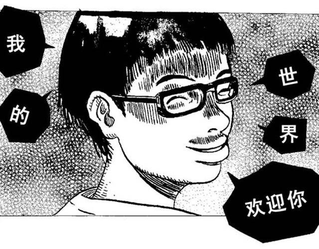 第1、2话 这就是一部无聊的漫画