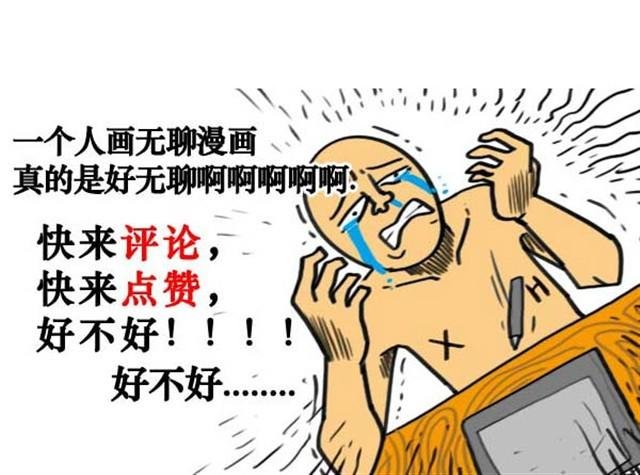 第1、2话 这就是一部无聊的漫画