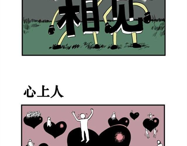 第14话 单身狗