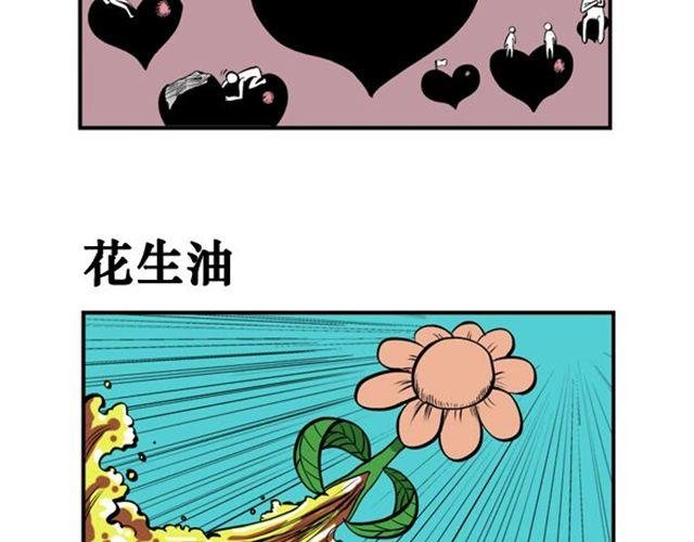 第14话 单身狗