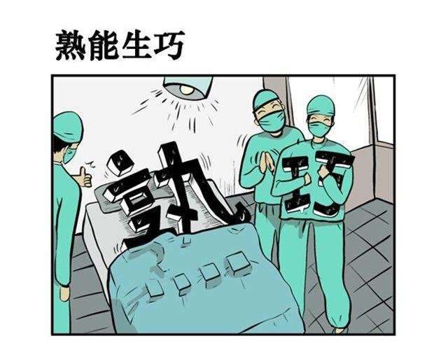 第14话 单身狗