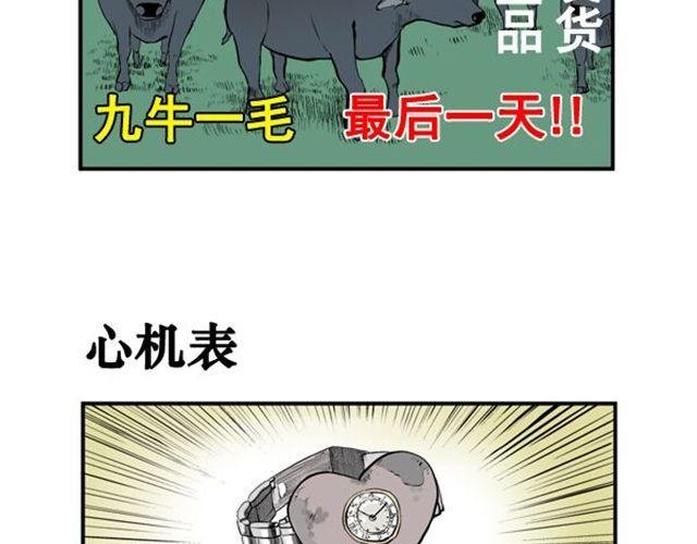 第14话 单身狗