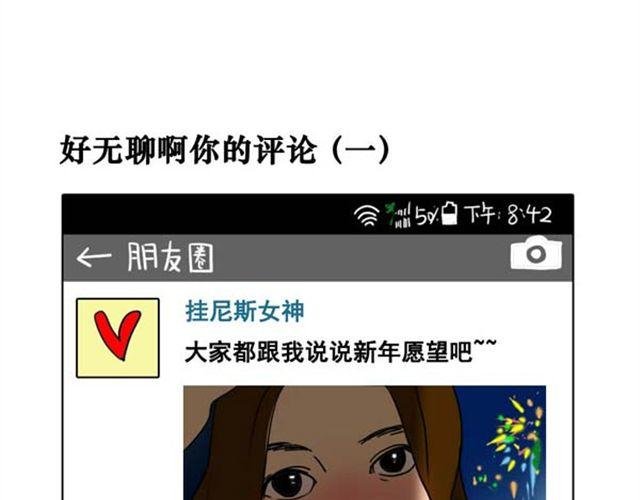 第13话 无聊的评论