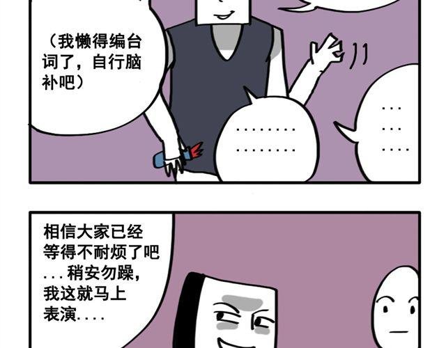 第11话 刀刺活人