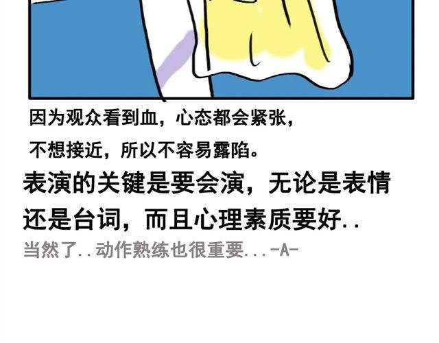 第11话 刀刺活人
