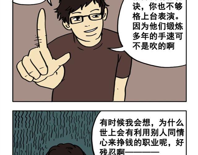 第11话 刀刺活人