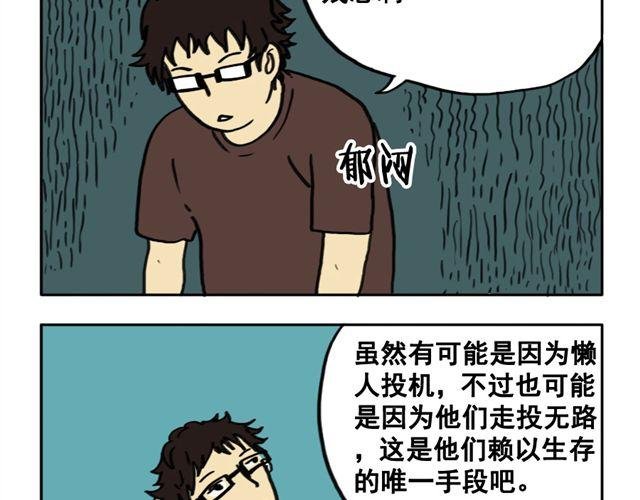 第11话 刀刺活人