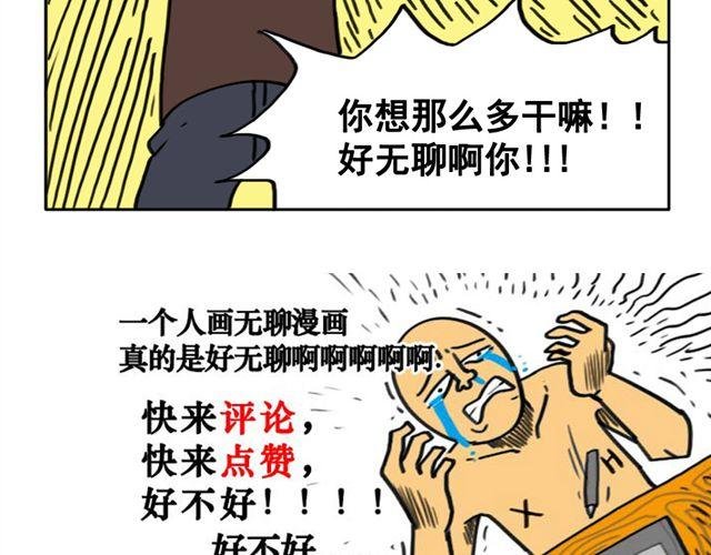 第11话 刀刺活人