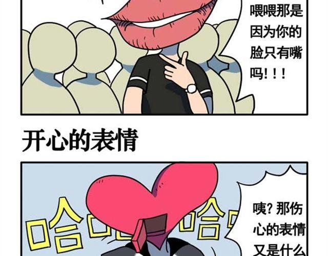 第10话 靠脸吃饭