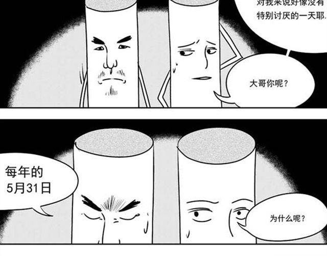 第9话 打火机