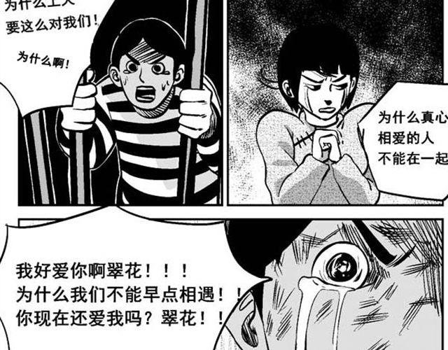第8话 男人没一个好东西