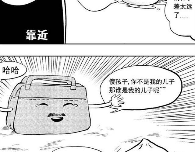 第8话 男人没一个好东西