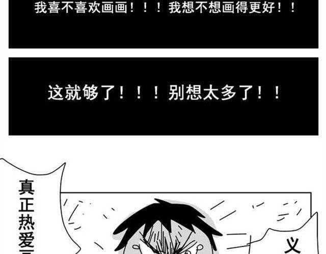 第7话 用点心的话总会越画越好