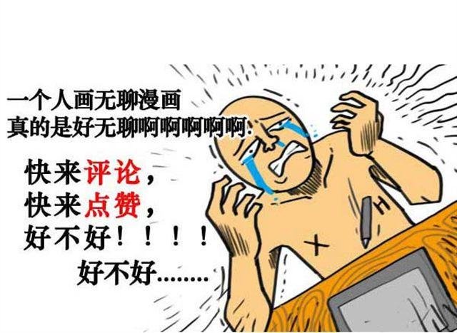第7话 用点心的话总会越画越好