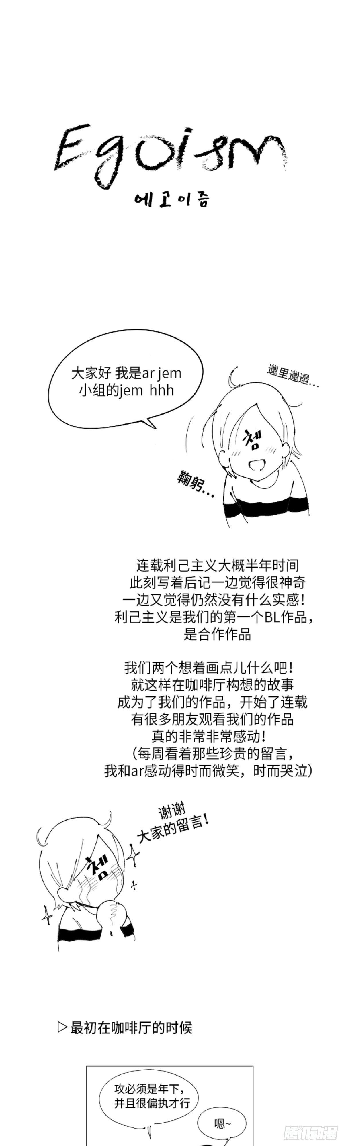 后记