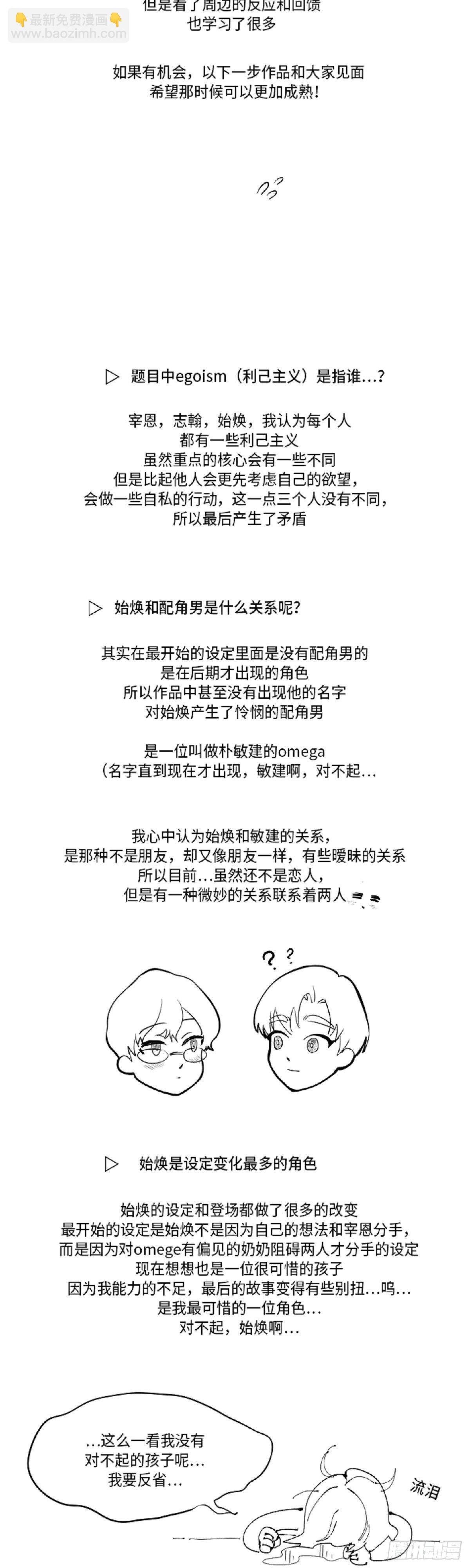 后记