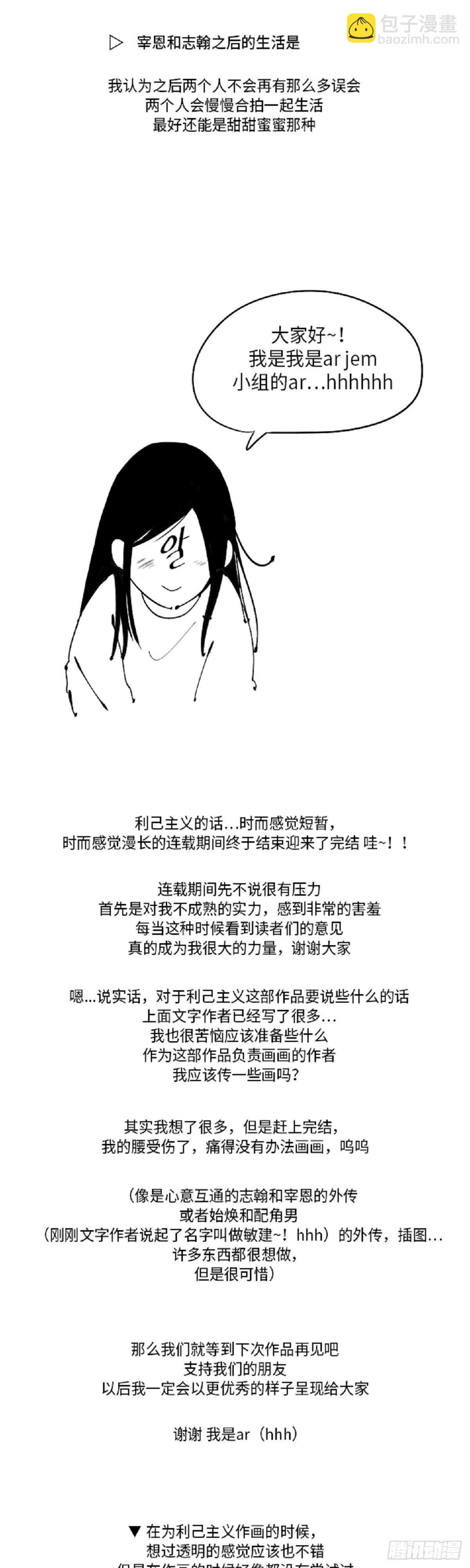 后记