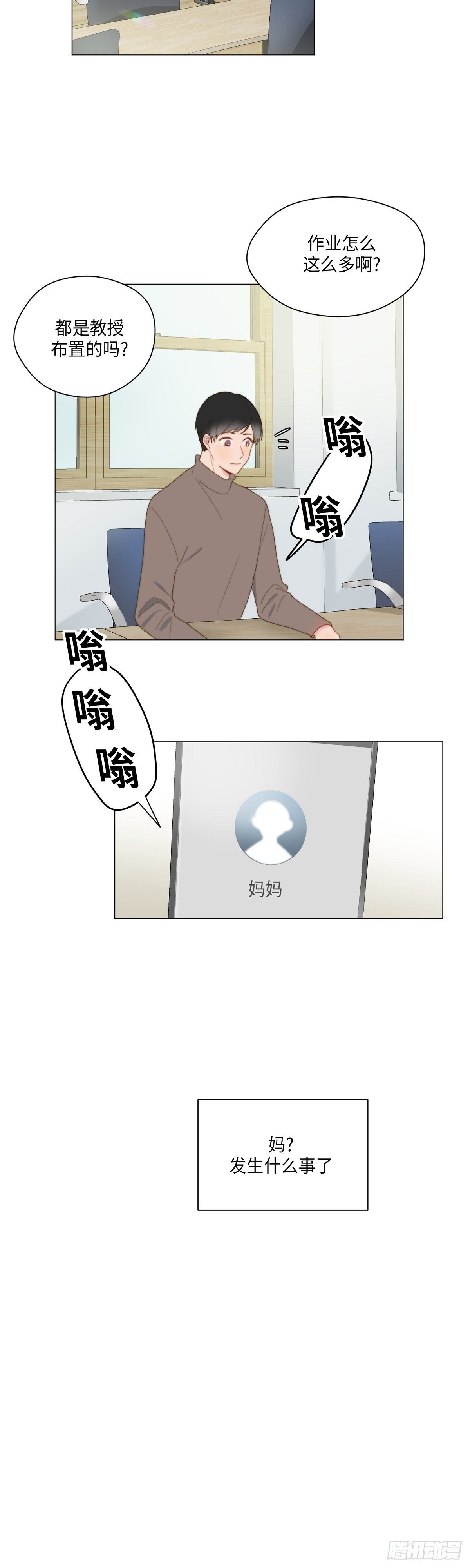 第33话