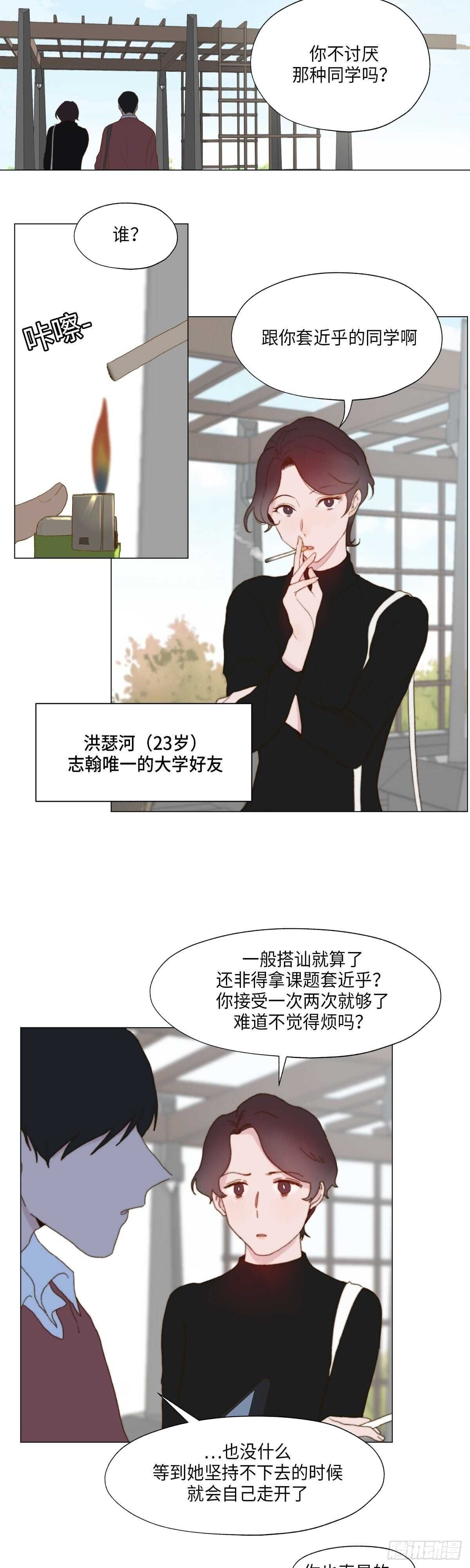 第8话
