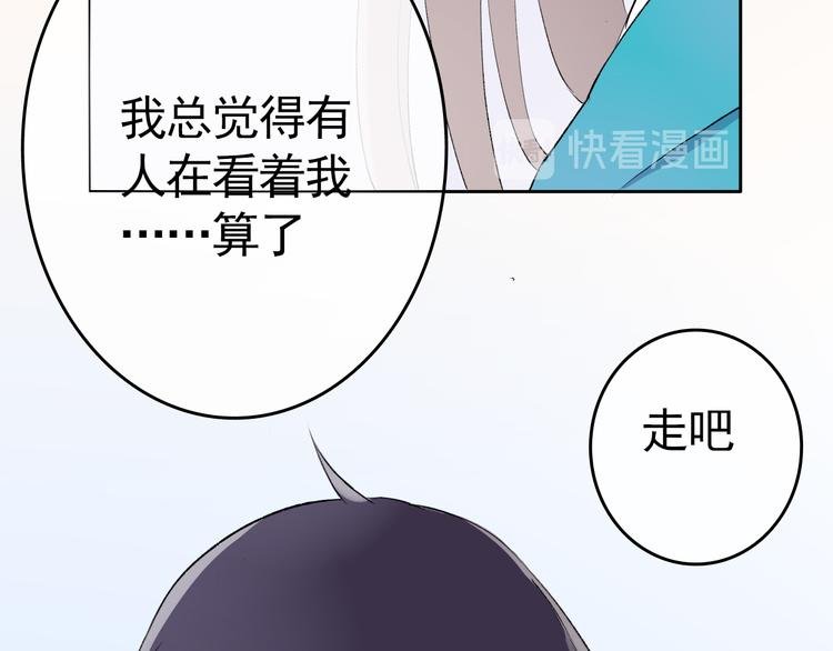 第3话：视线