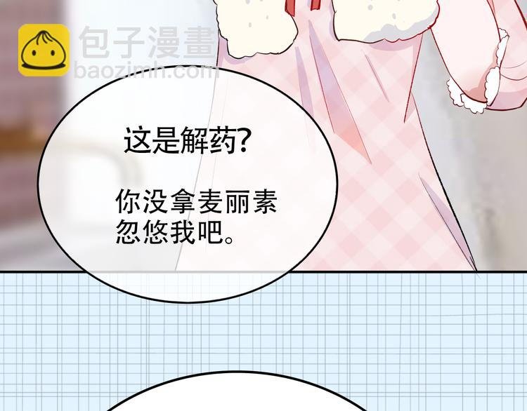 第2话 变回去了？