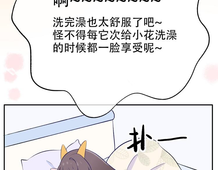 第2话 变回去了？