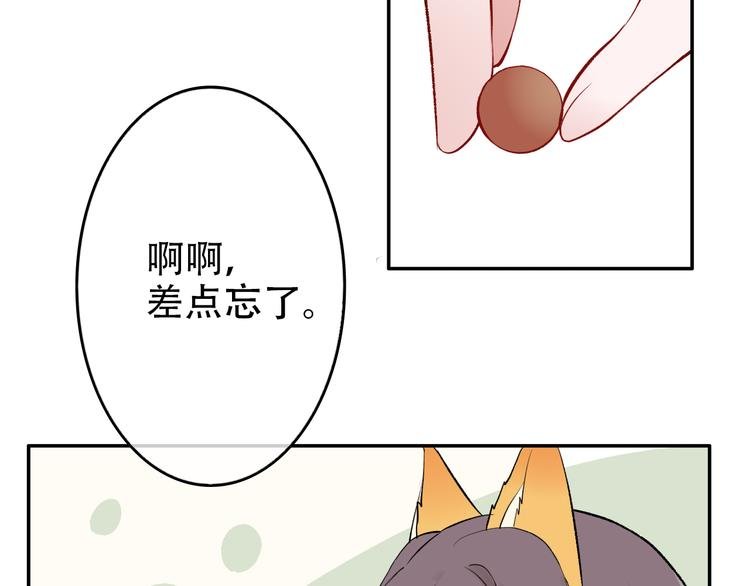 第2话 变回去了？