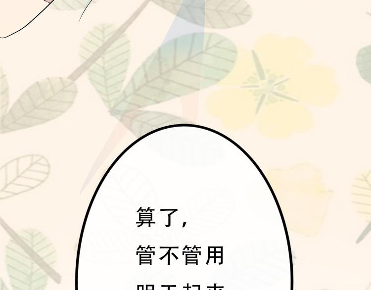 第2话 变回去了？