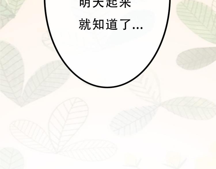 第2话 变回去了？