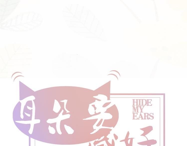 第2话 变回去了？