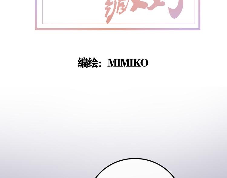 第2话 变回去了？